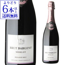 ブリュット ダルジャン ルージュ セッコ メルロー 長S スパークリングワイン ギフト【よりどり6本以上送料無料】