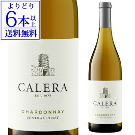 【よりどり6本以上送料無料】カレラ シャルドネ セントラルコースト [2023]正規品 アメリカ カリフォルニア 白ワイン ギフト 長S