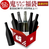 【送料無料 楽天スーパーセール限定企画】鬼コスパ ワインセット プレミアム 5本+1本福袋 17弾ワイン ス…