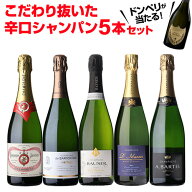 【1本/3,580円】 シャンパンセットドンペリニヨンが当たる！辛口シャンパン5本セット 63弾750ml 当たり入…