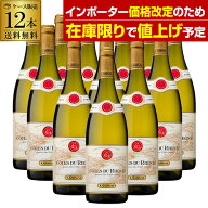【在庫なくなり次第値上げ予定】1本あたり1,500円(税込) 送料無料コート デュ ローヌ ブラン E ギガル 75…