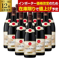 【5/17 24時迄クーポン配布中】【在庫なくなり次第値上げ予定】1本あたり1,500円(税込) 送料無料 コート …