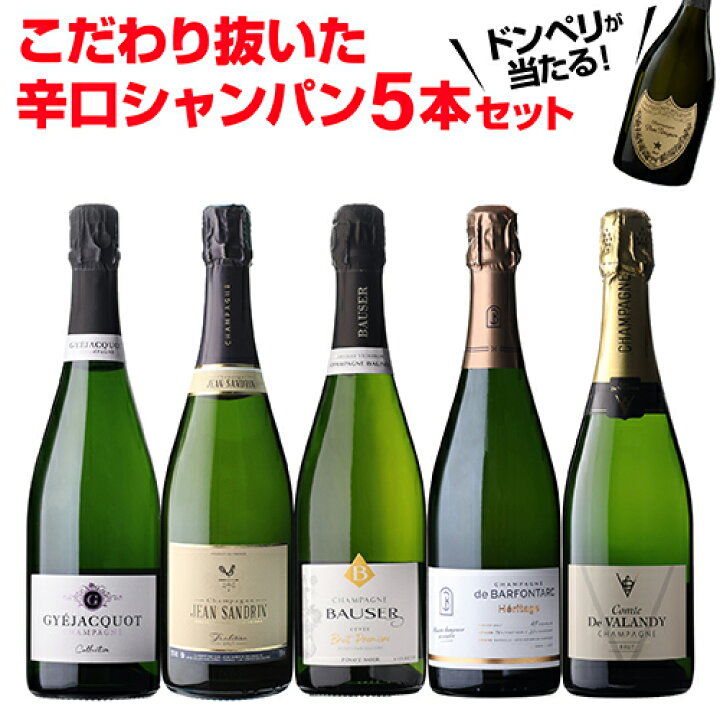 楽天市場】【1本/3,700円】 シャンパンセットドンペリニヨンが当たる 