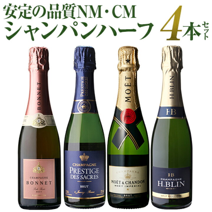 楽天市場】【1本/3,400円】 送料無料 シャンパンセット ハーフボトル 