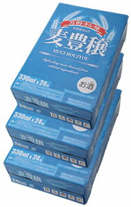 麦豊穣むぎほうじょう第3のビール発泡酒【送料無料】