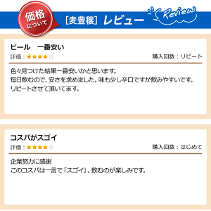 麦豊穣むぎほうじょう第3のビール発泡酒【送料無料】