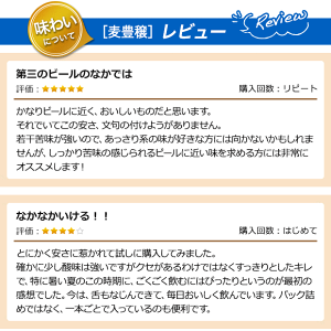 麦豊穣むぎほうじょう第3のビール発泡酒【送料無料】