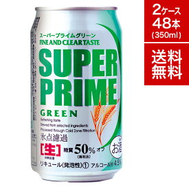 楽天市場 発泡酒 送料無料の通販