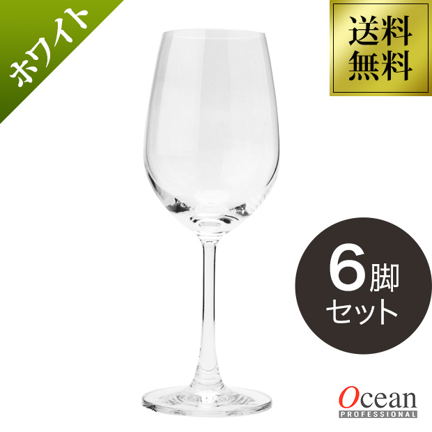 ワイングラス セット ホワイト 350ml 6脚セット オーシャン マディソン 食洗OK 薄めのグラスで美しいフォルム　あす楽
