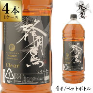 【すぐ使えるクーポン配布中！】4L 洋酒 ウイスキー 国産ウィスキー 蜂角鷹 クリア 4L×4本　4000ml×1ケ…