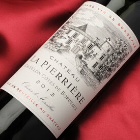 【クーポン配布中】[赤ワイン] [フランス]シャトー ラ ピエリエール 750ml 赤 ワイン wine わいん WINE 葡萄酒