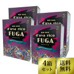 【693円OFFクーポン配布】【ワイン1Lあたり434円】高コスパ 箱ワイン 赤ワイン チリ3000ml×4個【送料無料】デュヴァリコフーガ 中重口 ボックスワイン　あす楽