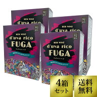 【9/5限定！エントリーで最大100％P還元！】【500円OFFクーポン配布中！】 箱ワイン 赤 3L 4 大容量 箱 …