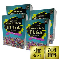 【すぐ使えるクーポン配布中！】 箱ワイン 白 3L 4 大容量 箱 ワイン 高コスパ 白ワイン チリ 3000ml×4…