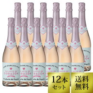 【すぐ使えるクーポン配布中！】パラシオ デ コラソン ブリュット ロゼ　12本セット　辛口　スパークリン…