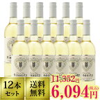 【クーポン配布中】【送料無料】ヴィノシティ 白 750ml 12本セット | ワインセット ケース 12本 セット 白ワイン セット ワイン 辛口 ペアリング マリアージュ ソムリエ 厳選 ギフト プレゼント 誕生日 酒 お酒 まとめ買いドライ 酸 ホワイト （クール料金別途）