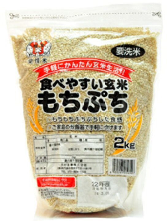 楽天市場 ポイント2倍 4日まで 食べやすい玄米 もちぷち 2kg ワイン本舗 ヴァン ヴィーノ
