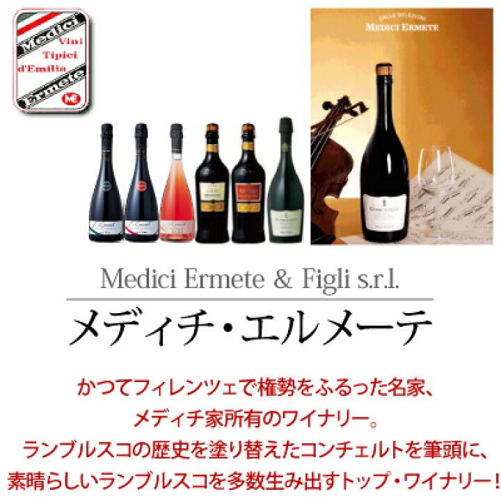 楽天市場】【ポイント2倍(2/13まで)】クエルチオーリ レッジアーノ ランブルスコ セッコ/メディチ・エルメーテ 750ml (赤スパークリング) 【当店売れ筋】【スパークリングワイン 泡 発泡酒 炭酸 微発泡 発泡性ワイン ハロウィン クリスマス 誕生日 結婚祝い パーティー ... 楽天市場】【ポイント2倍(2/13まで)】クエルチオーリ レッジアーノ ランブルスコ セッコ/メディチ・エルメーテ 750ml (赤スパークリング) 【当店売れ筋】【スパークリングワイン 泡 発泡酒 炭酸 微発泡 発泡性ワイン ハロウィン クリスマス 誕生日 結婚祝い パーティー ...