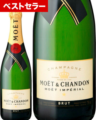 並行 モエ エ シャンドン ブリュット アンペリアル NV tp シャンパーニュ シャンパン 最も完璧な 2021新入荷 泡 白 J