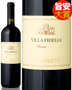 ヴィラ・フィデリア・ロッソ[2010]スポルトレッティ（赤ワイン）