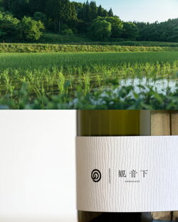 【要冷蔵】農口尚彦研究所観音下(かながそ)2018vintage(日本酒)※クール便での出荷