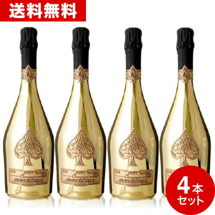 アルマンドゴールド4本 