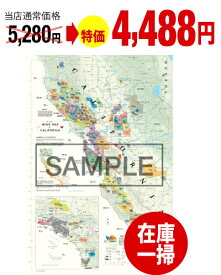 【在庫一掃セール！】カリフォルニア ワインマップ／Wine Map of California(De Long/デロング)(地図)[S] 同梱不可