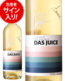 【生産者サインボトル！】ダス ジュース ホワイト [ 2022 ] ローファイ ワインズ ( 白ワイン ) [S]