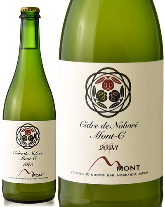 楽天市場】お一人様3本限り Mont-C（モンシー） [ 2023 ] ドメーヌ  