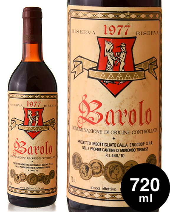 バローロ 赤ワイン 1977（バローロ 赤ワイン 1977 年 高級イタリア  