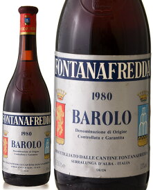 バローロ [ 1980 ]フォンタナフレッダ ( 赤ワイン )[S]