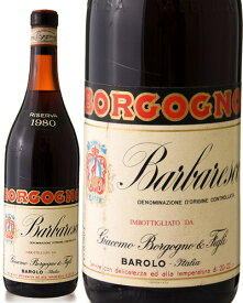 バルバレスコ リゼルヴァ [ 1980 ]ジャコモ ボルゴーニョ ( 赤ワイン )[S]