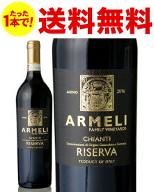 ◆送料無料◆アルメリ キャンティ リゼルヴァ [ 2019 ] ( 赤ワイン )