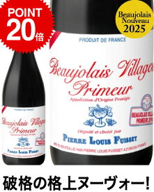 【限定ポイントUP中】★ボジョレー ヴィラージュ プリムール[2025]ピエール ルイ フュイッセ（赤ワイン）[N] 超得企画