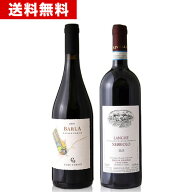 送料無料 バルラ( 2nd imbotti. )2019カーゼ コリーニ&オススメ伊計2本セット( 赤2 ) ※お一人様1セット…