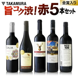 楽天市場 赤ワイン フルボディの通販