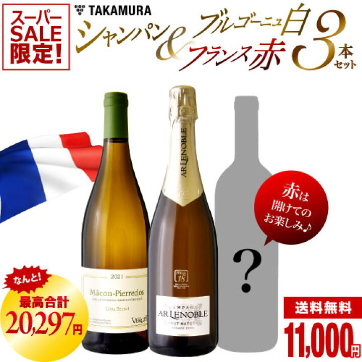 楽天市場】送料無料 スーパーセール限定！単品合計17,000円以上をお 