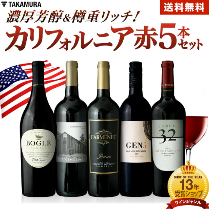 楽天市場】【10月15日頃より出荷】送料無料 カリフォルニア 5本 