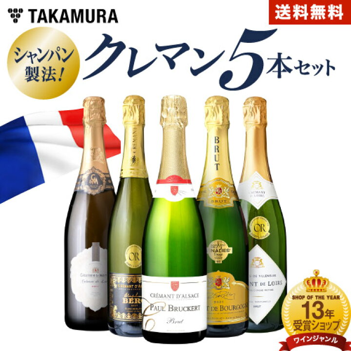 クレ・デイ・バン 3本セット ワイン味変 （商品のご紹介』 ◎Pialli  