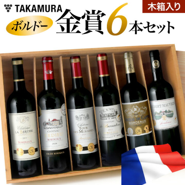 楽天市場】送料無料 豪華 木箱入り 第12弾 合計14冠！ 金賞ボルドー 6 