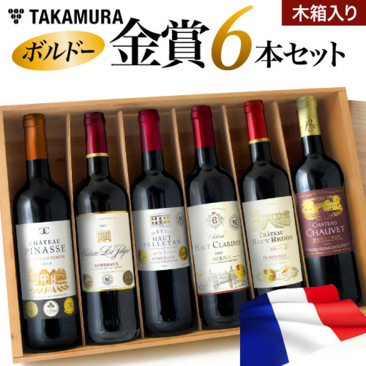 楽天市場】送料無料 豪華 木箱入り 第13弾 合計13冠！ 金賞ボルドー 6 