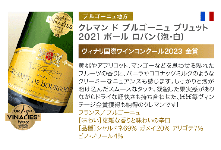 クレ・デイ・バン 3本セット ワイン味変