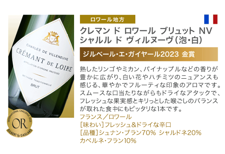 楽天市場】送料無料 第39弾 ALLフランス産！ クレマン 5本