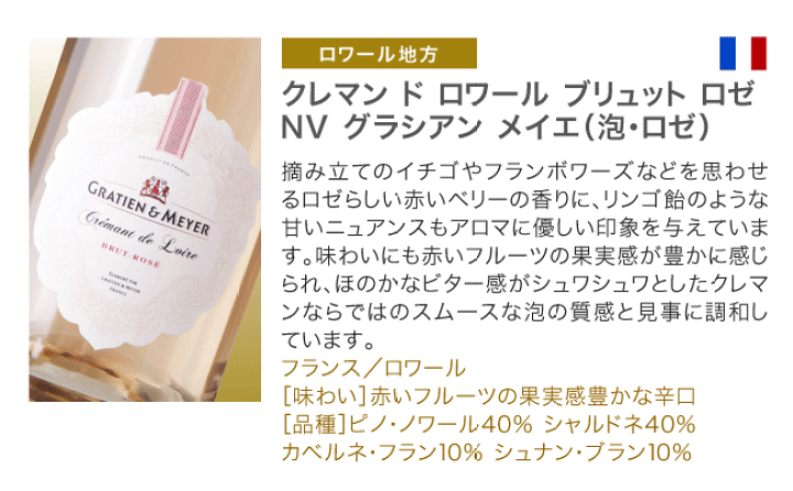 ワインセット 3セット フランス セレクション シャンパン製法