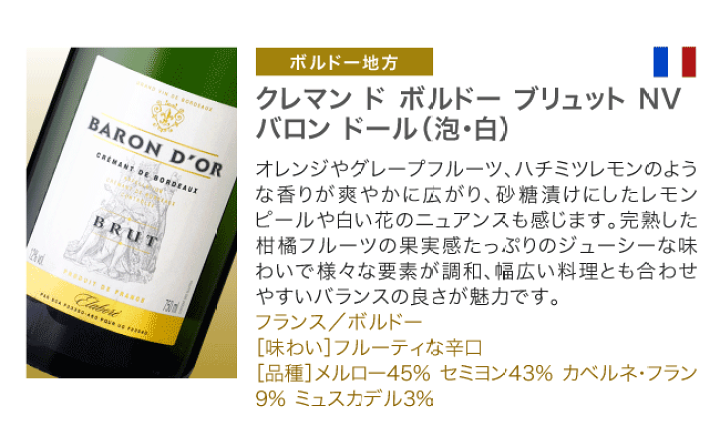 楽天市場】送料無料 第39弾 ALLフランス産！ クレマン 5本