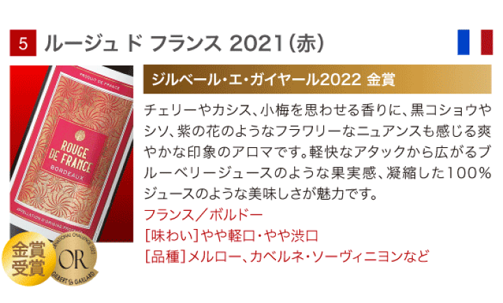 5冠、トリプル、ダブル金賞含 ボルドーなど 2016-2019 赤　10本 第121弾 オールトリプル金賞受賞 3本セット ボルドー赤ワイン