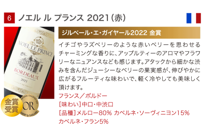 楽天市場】送料無料 第41弾 10本全部が金賞ワイン！ ボルドー