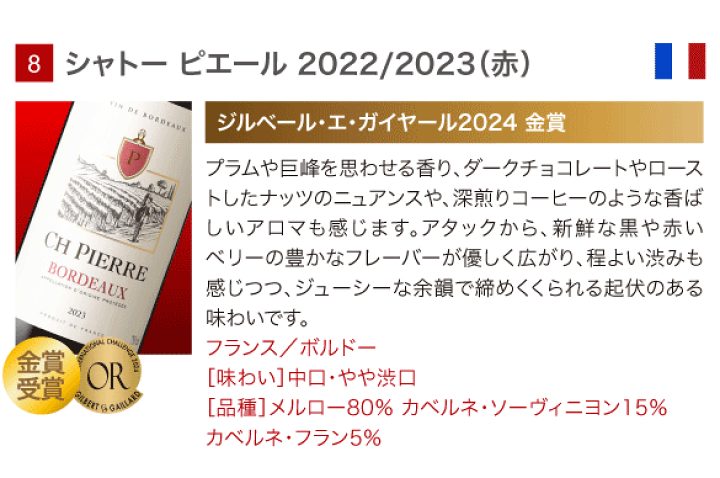 5冠、トリプル、ダブル金賞含 ボルドーなど 2016-2019 赤　10本 第56弾 ALLトリプル金賞受賞 ボルドー 赤ワイン5本セット フル