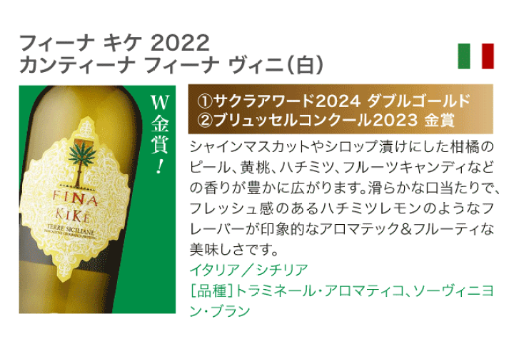 白ワイン5本セット 楽天市場】送料無料 第2弾 イタリア満喫 5本 白ワイン セット