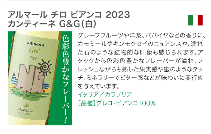 楽天市場】送料無料 第2弾 イタリア満喫 5本 白ワイン セット